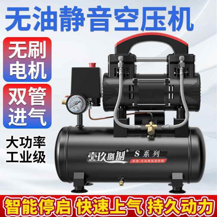 空压机打气泵小型220v大功率无油静音充气高压木工喷漆空气压缩机