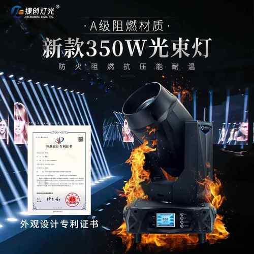 灯W灯电脑瓦灯光旋转摇头舞台灯庆光350图案光无品牌/束灯酒吧婚