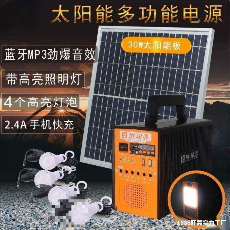 太阳能发电机220v发电系统家用电池板全套小型光伏手机充电照明灯