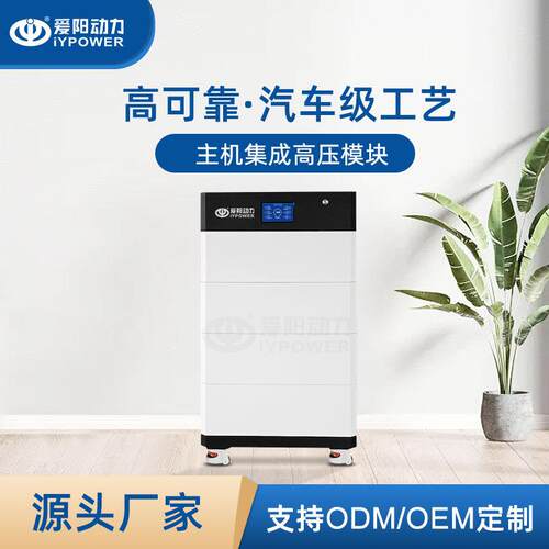 堆叠家庭储能高压磷酸铁锂电池太阳光伏发电409V50Ah厂家直供黑色