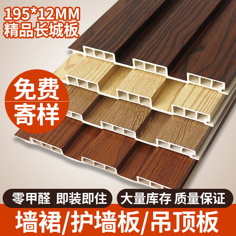 生态木195高槽大长城板护墙板墙裙背景墙天花吊顶装饰材料 绿可木