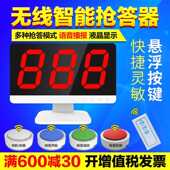 音智能语无线抢答知识答竞赛抢器简672易操作抢答器播报一体机