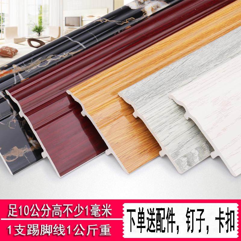 *木塑高分子PVC脚线地脚线踢脚线木地板贴脚线10CM白色黑色黑金花,家装主材,踢脚线,淘宝优惠券,粉丝福利购,淘宝优惠卷