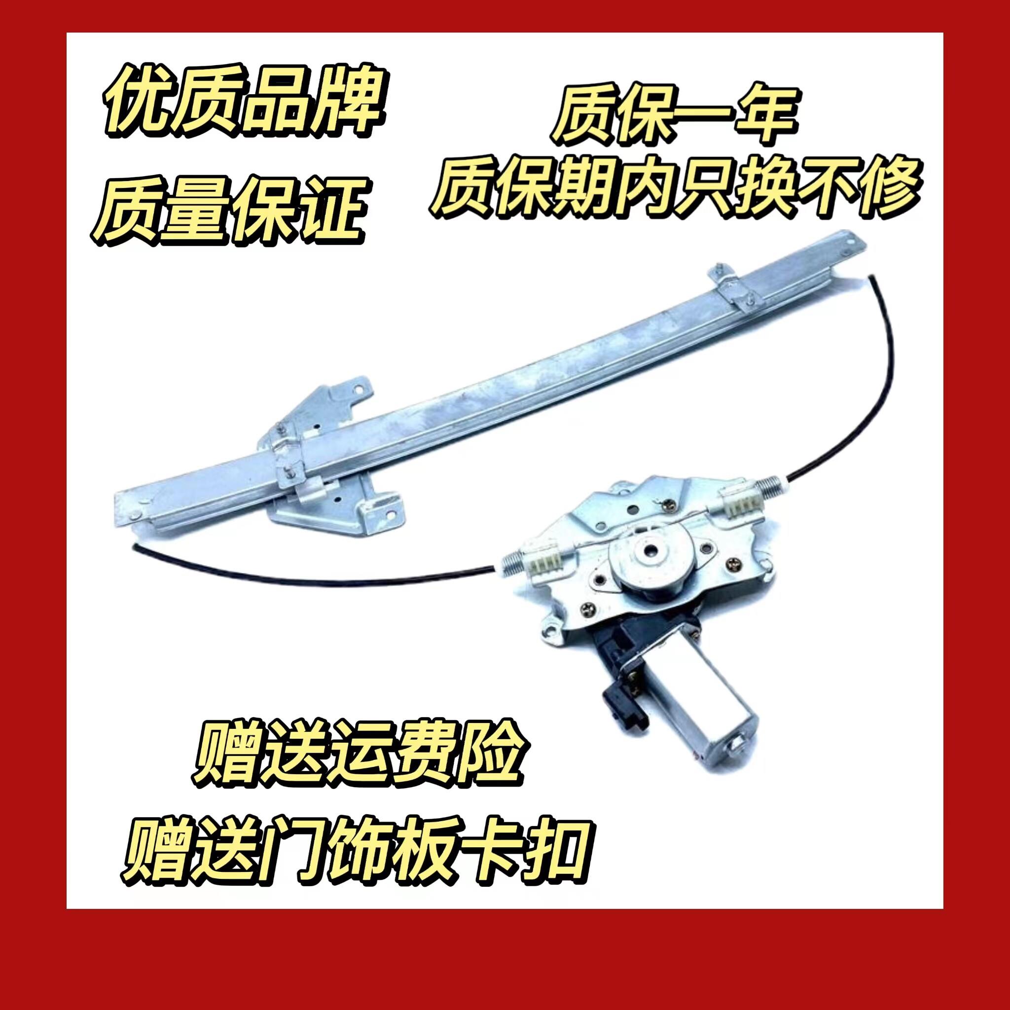 北汽幻速H3 15-17年玻璃升降器总成电动车窗汽车配件摇窗机车用