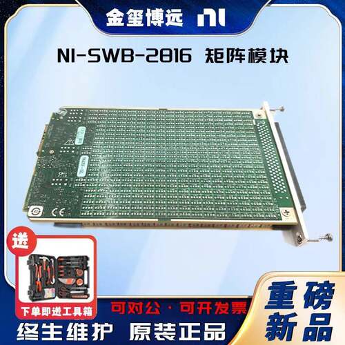 NISWB-2816矩阵模块