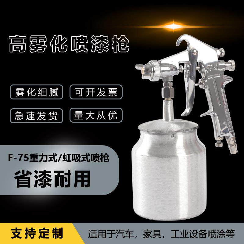 专用喷枪W77油漆喷枪涂料工具海绵喷胶环保喷枪