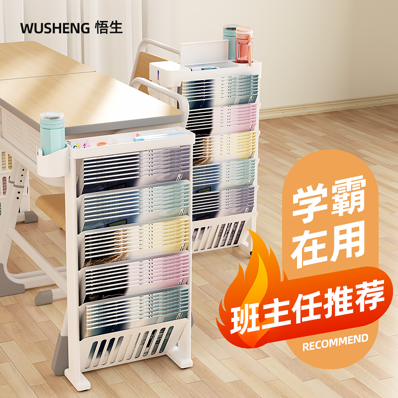 可移动桌边书架教室用学生课桌收纳架高中生书桌旁书本整理挂书架