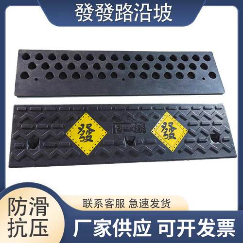發路款橡胶门坡口台阶垫斜坡垫轮胎上坡爬家三角垫XOG路沿坡马牙