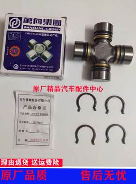 适用商用版长城炮传动轴十字轴万向节乘用越野传动轴过桥轴承配件