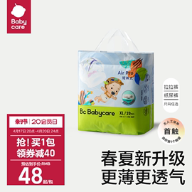 babycare纸尿裤airpro拉拉裤，超薄透气婴儿宝宝尿不湿，mini装任选