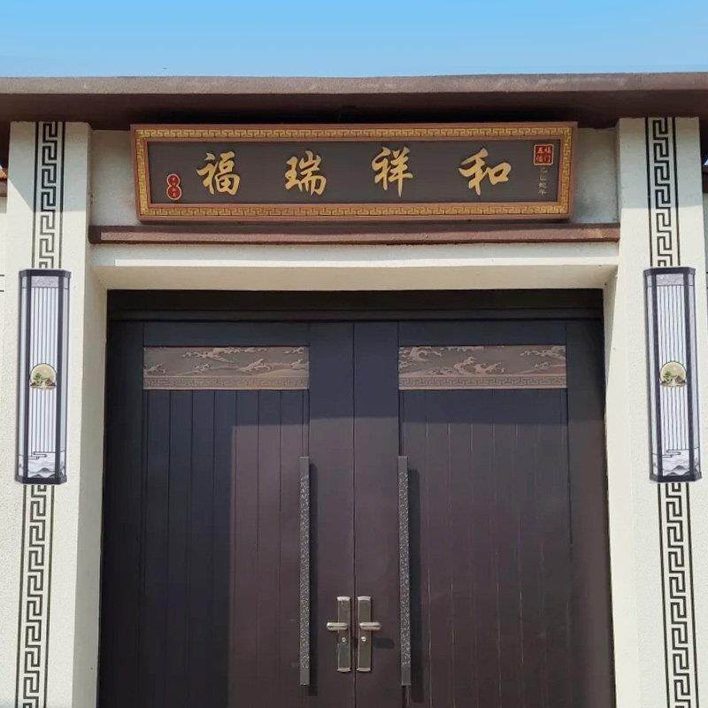 不锈钢仿古牌匾定制别墅农村自建房大门牌匾中式小区门头金属门匾