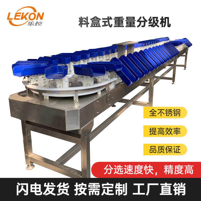 大料盒式定制果蔬重量分选机龙虾海参鲍鱼水产加工分级秤