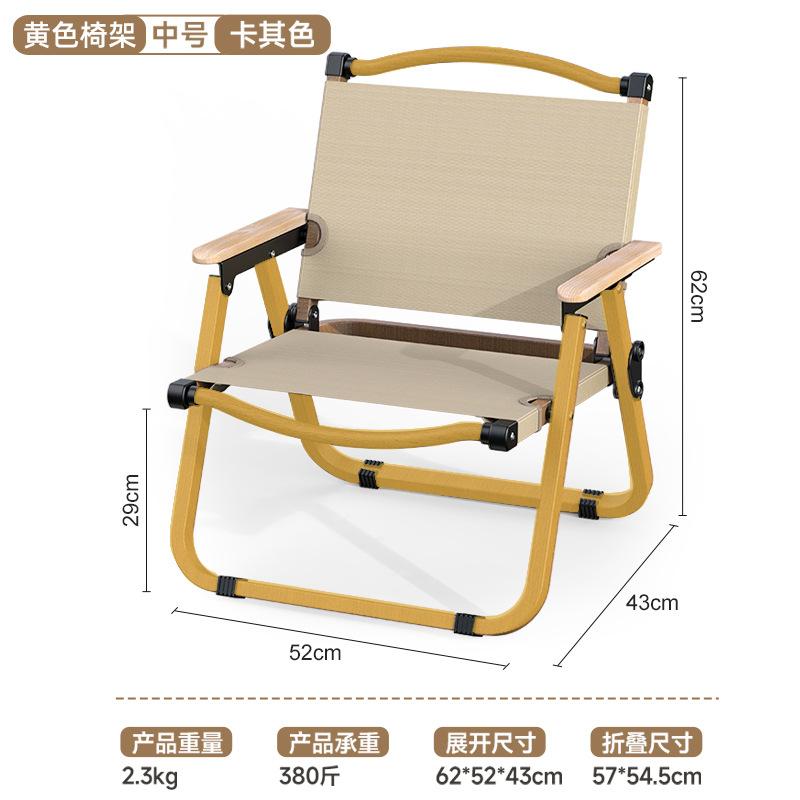 克米特折叠椅甄选户外桌椅套装