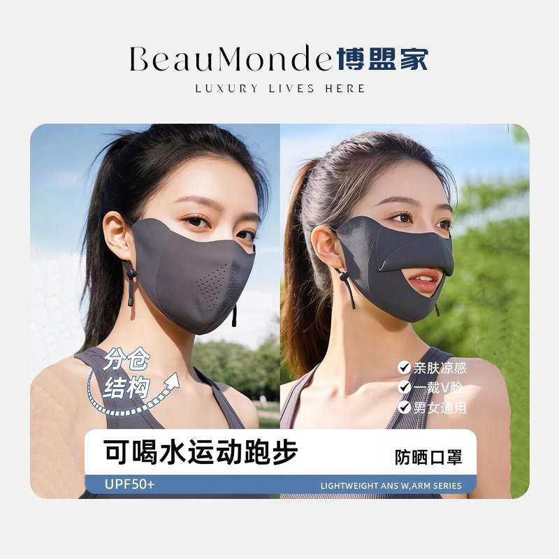分舱式运动防晒口罩可喝水防晒面罩防紫外线女2026遮阳夏季高颜值