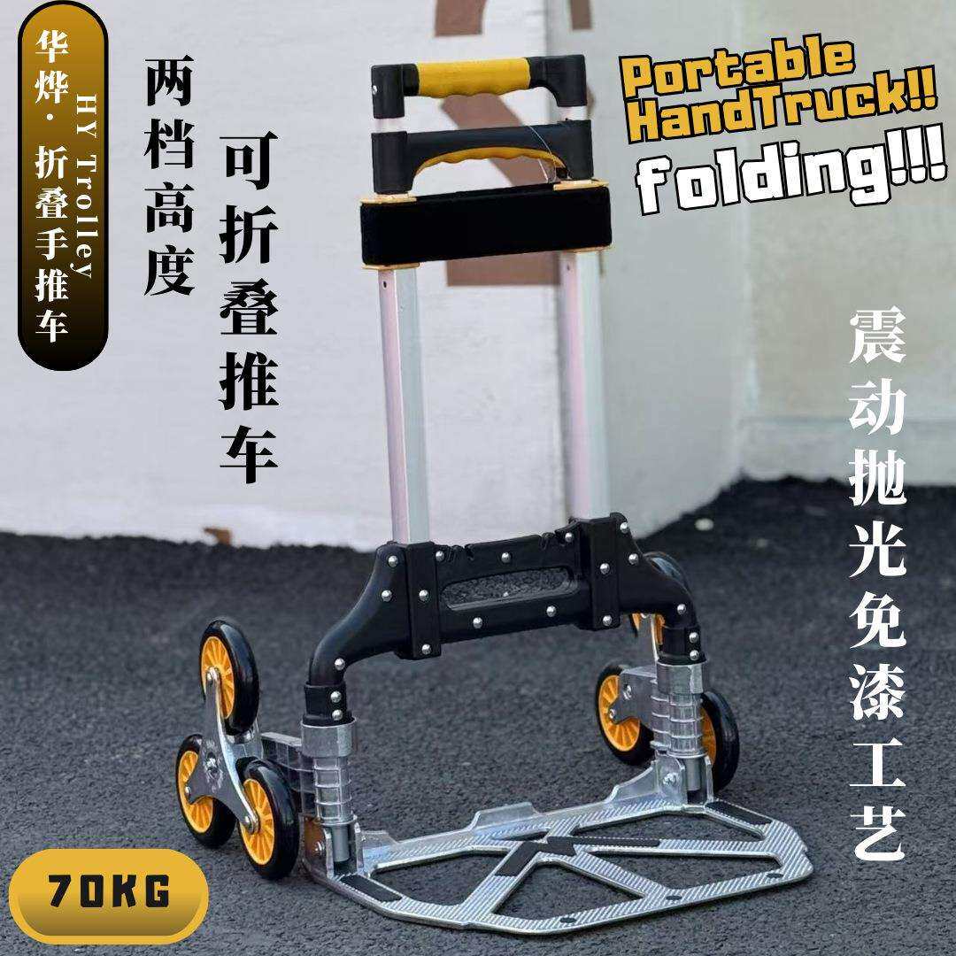 可折叠爬坡手推车老人助步买菜购物车家用取快递防滑轮轻便推车