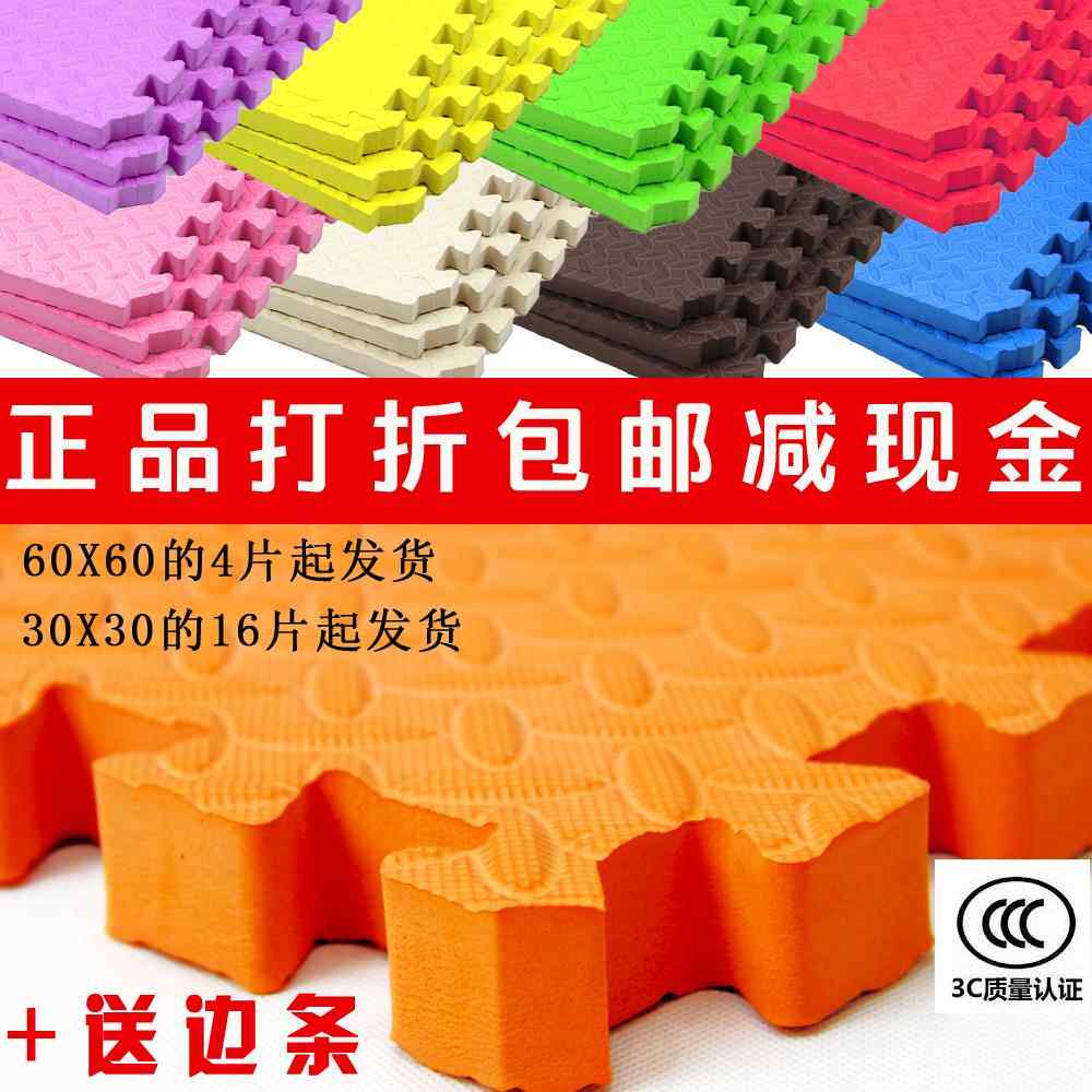 无味加厚儿童宝宝泡沫地垫拼接塑料拼图防水防滑大爬行铺板子包邮
