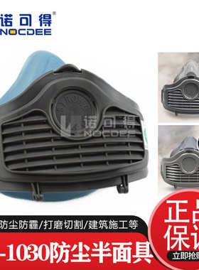 思创ST-1030A硅胶防尘半面罩防粉尘花粉矿尘面具KN90 95滤棉