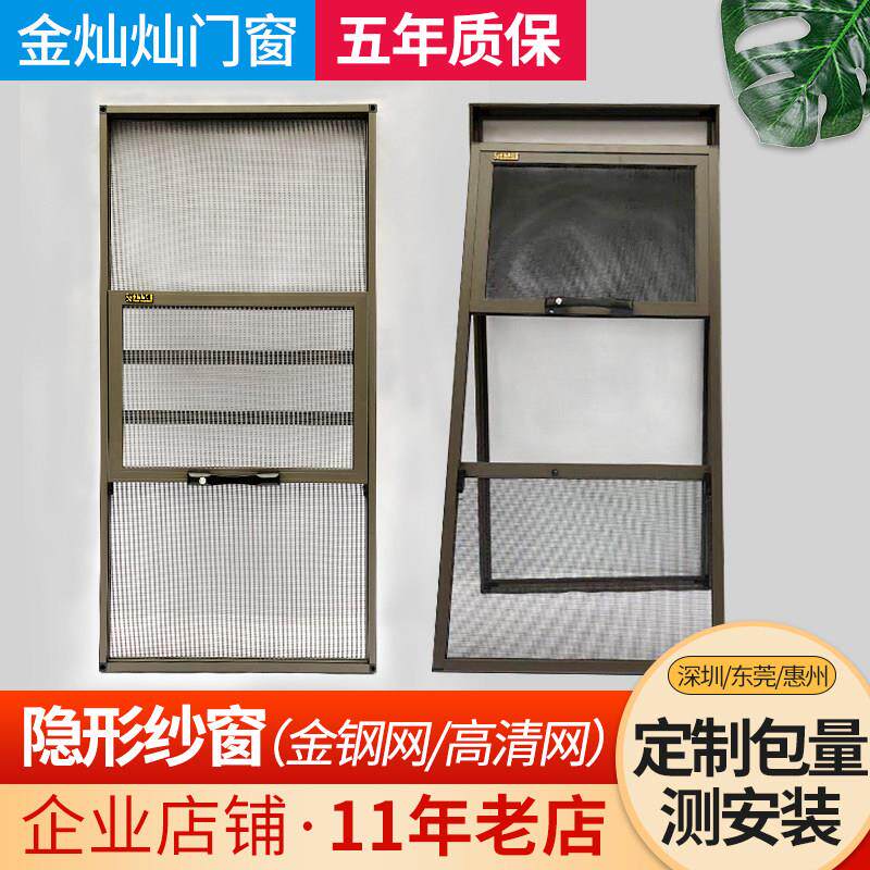 深圳定制防蚊纱窗纱门高清高透网金刚网不锈钢防盗窗防鼠儿童防护