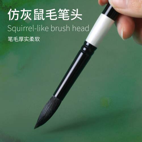 乔尔乔内黑天鹅水彩画笔全套专业仿灰鼠毛动物毛笔尖头绘画勾线笔