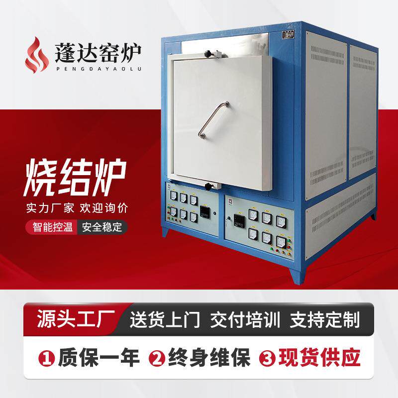 蓬达非标窑炉 电子陶瓷烧结炉 节能环保升降炉 工业窑炉 提供产品