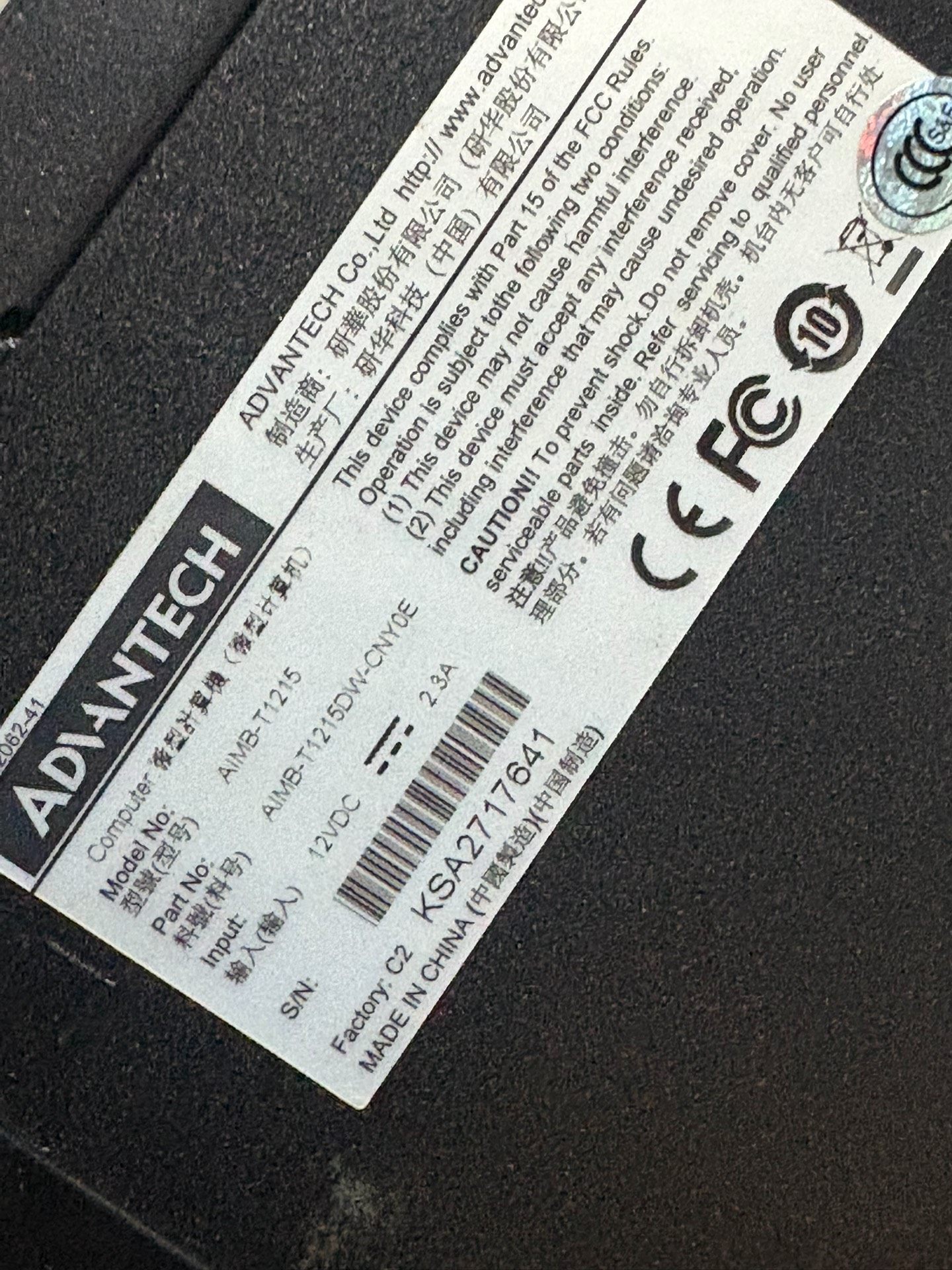 研华AIMB-T1215工控机，J1900 CPU，2G内存