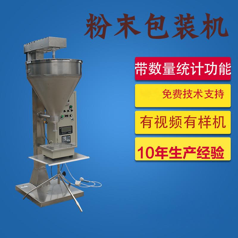 厂家供应爽身粉痱子粉灌瓶机 滑石粉装瓶机双模式粉剂灌装机