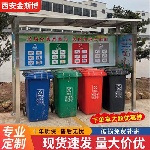 户外垃圾分类亭仿古小区社区乡镇街道垃圾收集亭不锈钢智能回收屋