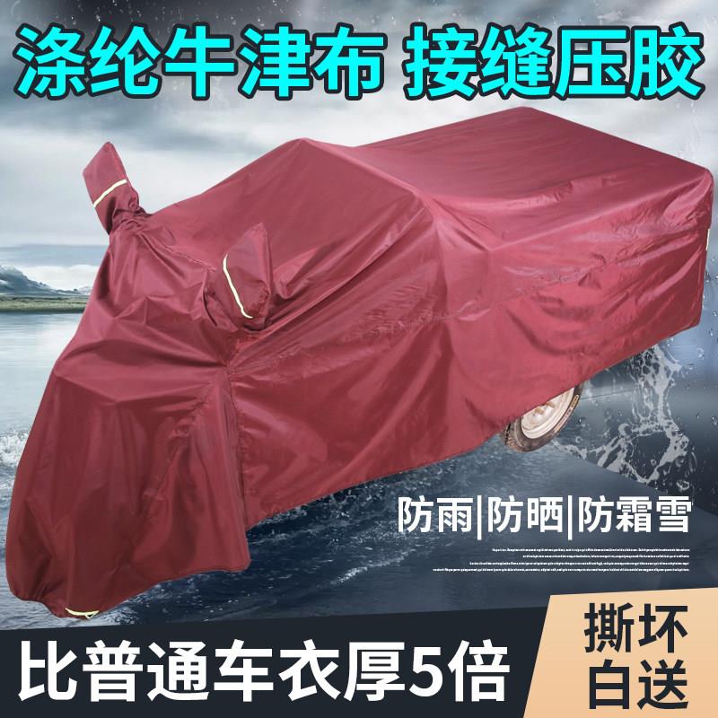 采购产品石峰五正福田雷沃农用三轮车遮阳伞,防雨,遮阳加厚夏季