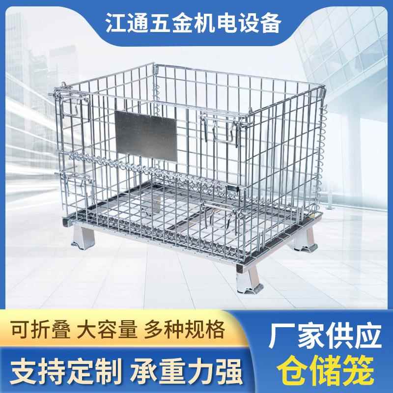 折叠式仓储笼蝴蝶笼中转筐可移动超市仓库周转箱金属铁框网笼
