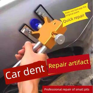 德国进口汽车凹陷修覆吸拔器车身凹陷神器无痕凹凸修覆冰雹坑汽车