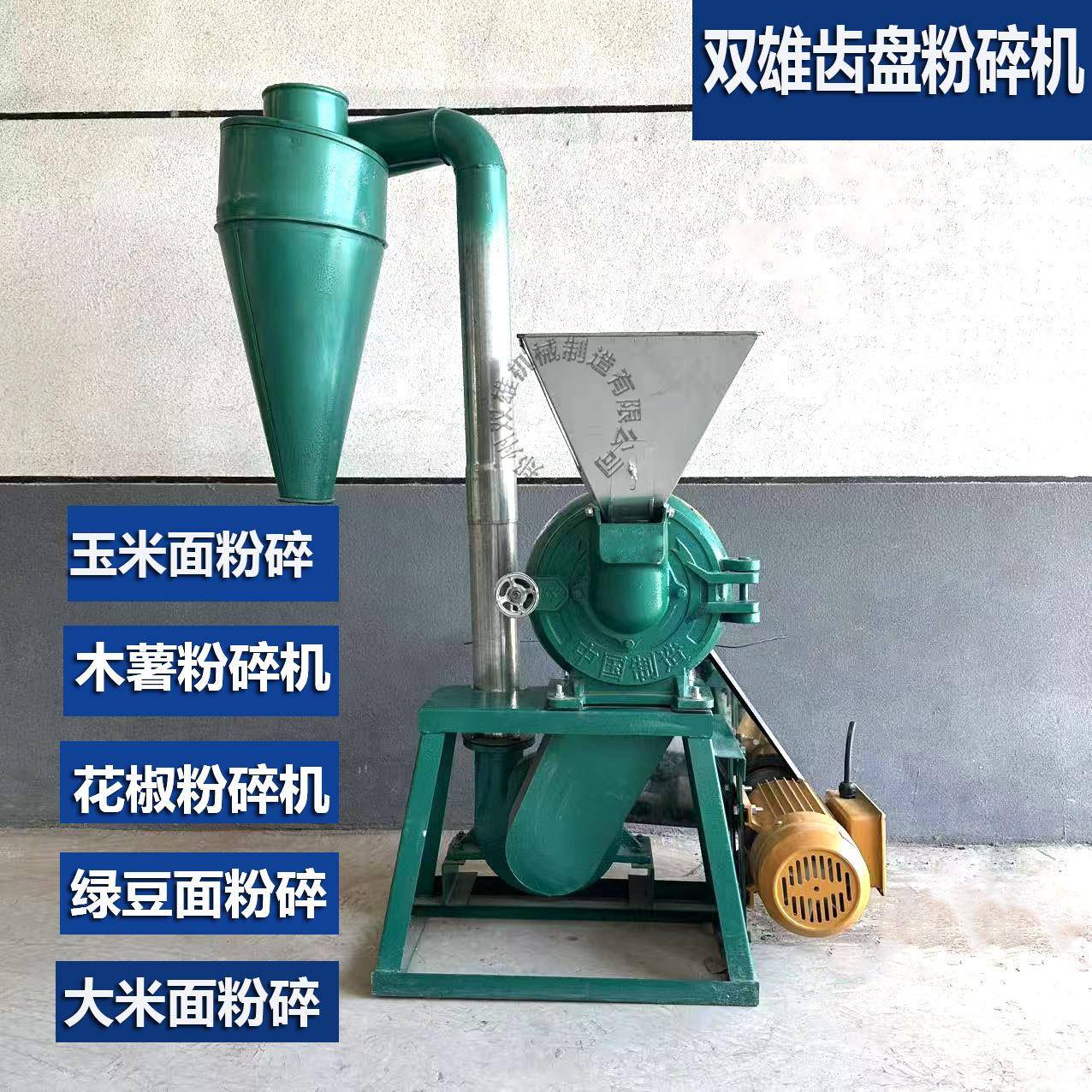 木薯干玉米面细磨粉碎机大米绿豆小麦打粉机齿爪粉碎机工厂