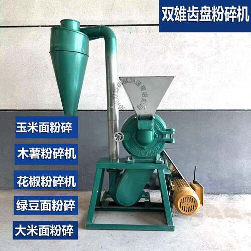 木薯干玉米面细磨粉碎机大米绿豆小麦打粉机齿爪粉碎机工厂