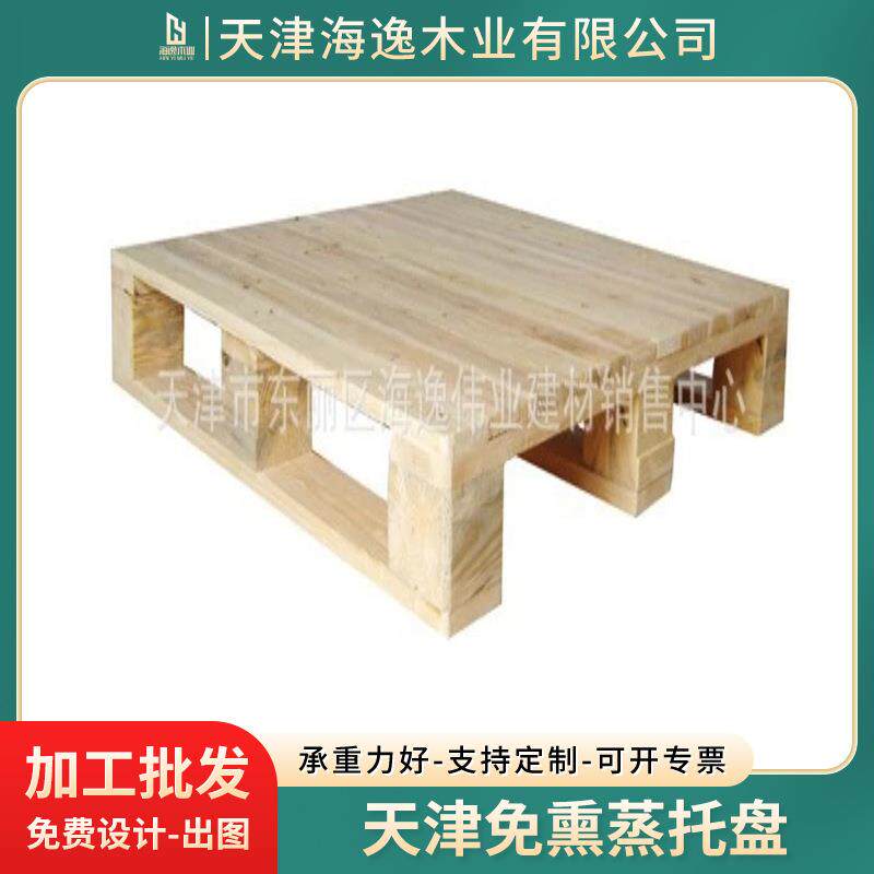 胶合板托盘松木托盘加工两面进叉叉车使用价格实惠可熏蒸外销