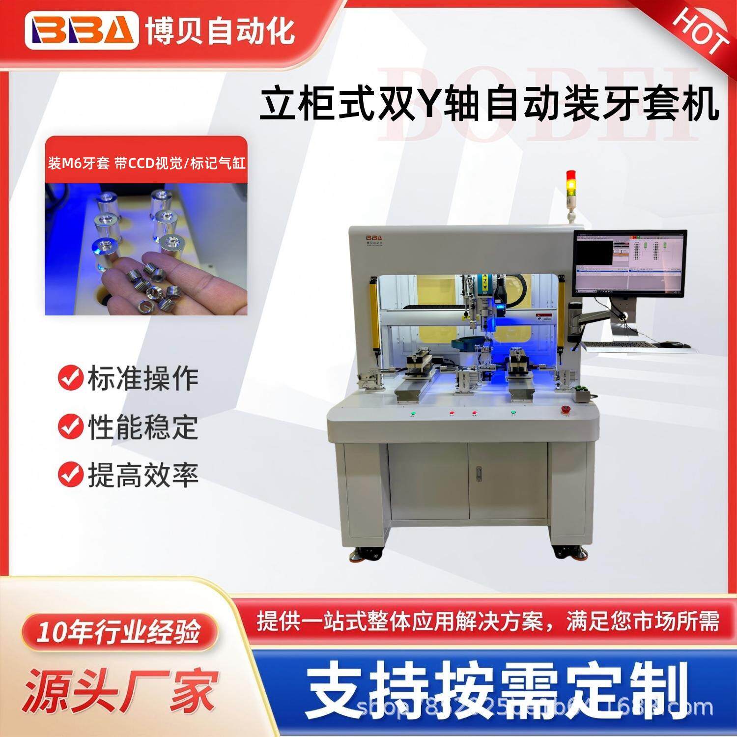 博贝全自动弹簧组装机加点胶功能双头作业效率翻倍牙套机源头工厂