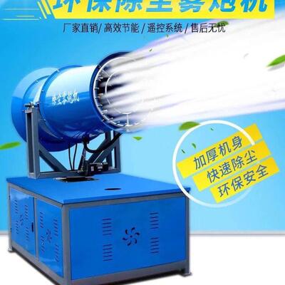 工地雾炮机LQW除尘炮家用小型高全自动移动用雾炮环保防压尘设专
