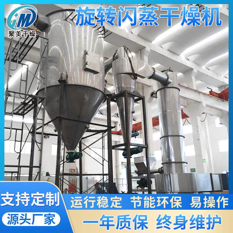 葡萄糖血粉闪蒸干燥机 氧化铁黄钛菁绿干化机 糖醛渣粘土干燥设备