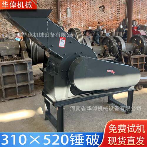 PC310×520锤式破碎机青石玻璃瓷砖粉碎机全新可移动鹅卵石制砂机