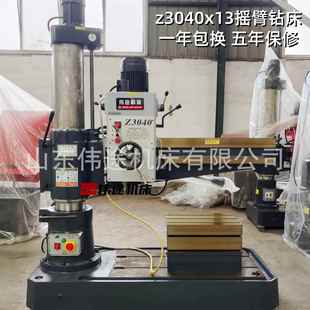 摇臂钻货源充足z040x1摇臂钻床臂长1.米双立柱摇臂钻常州市