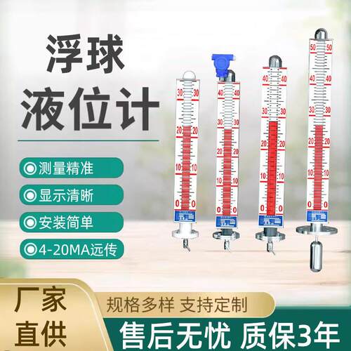 锅炉水位计不锈钢耐高温uhz磁翻板液位计浮球浮子磁耦合带远传