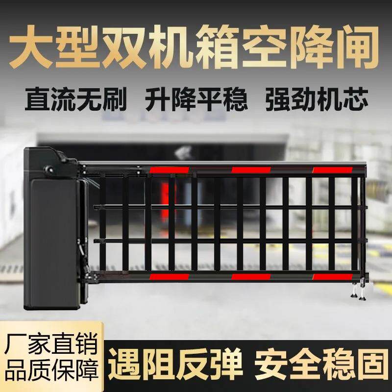 空降闸智能电动遥控升降门车牌识别道闸停车场收费空降闸