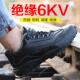 劳保鞋 工作鞋 男款 加绒6KV防砸防刺钢头工地电工安全鞋 冬季 绝缘鞋