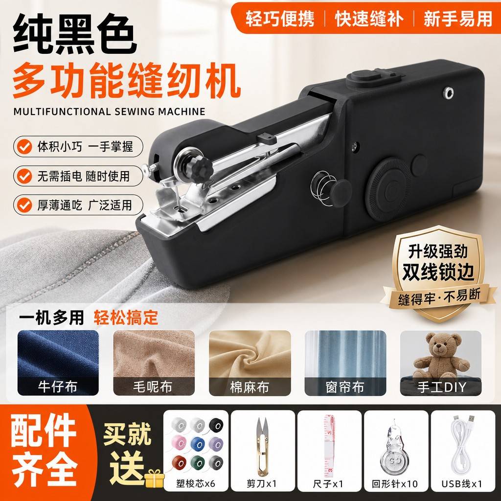 手持缝纫机多功能家用小型全自动电动迷你缝纫机器手动自动器缝补图片