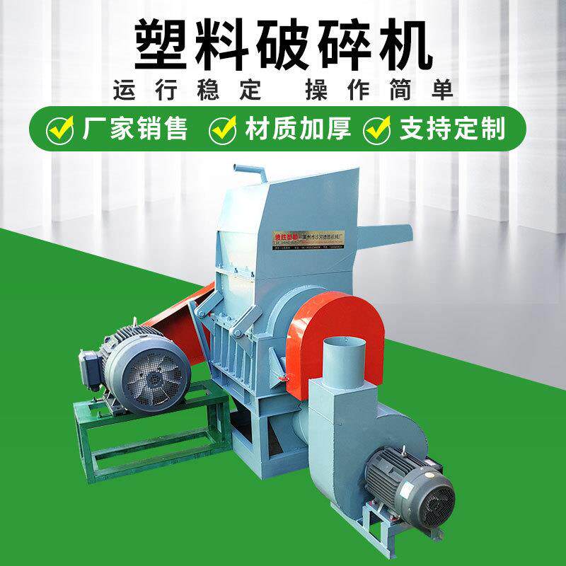 干燥破碎机带引风机600破碎机厂家供应塑料不带水破碎机