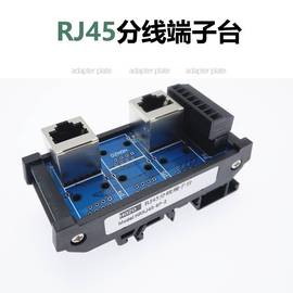 RJ45转接板电路板以太网口转接集线器模块端子台pcb板定制导轨式