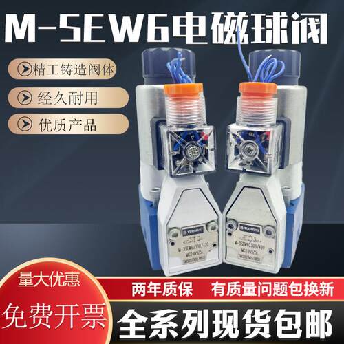 电磁球阀M-3SEW6U30/420MG24N9Z5L液压阀M-3SEW6C30/N9K4/6N/6P