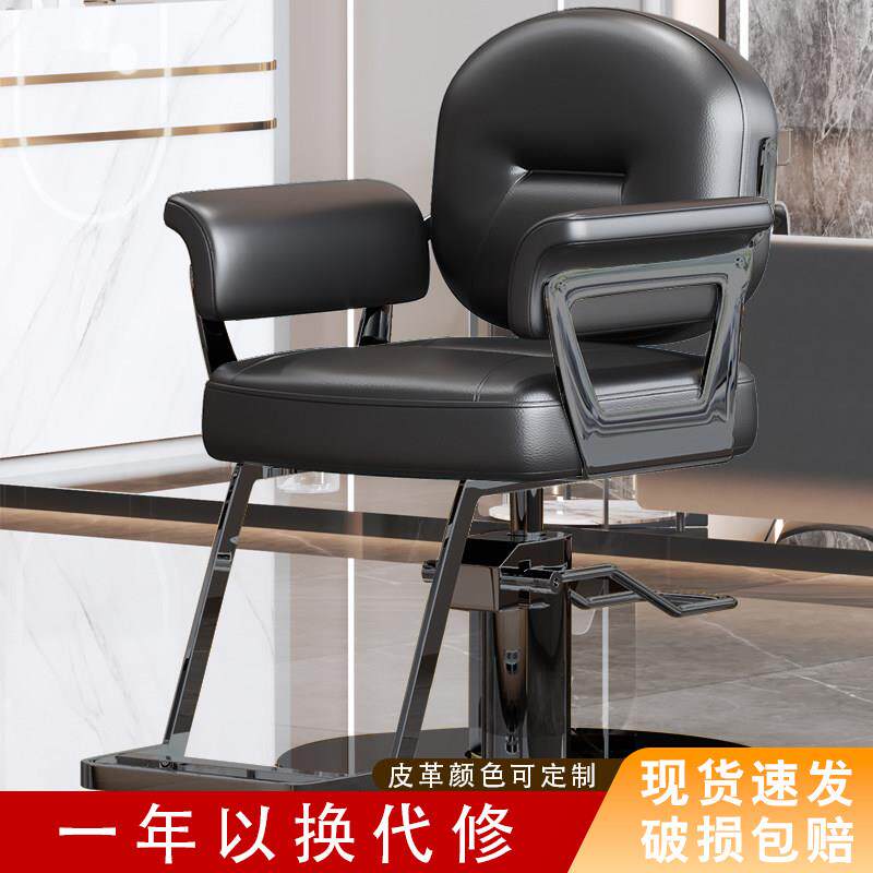 2025新款理髲店椅子现代可升降高端美发店坐椅发廊专用剪发坐椅
