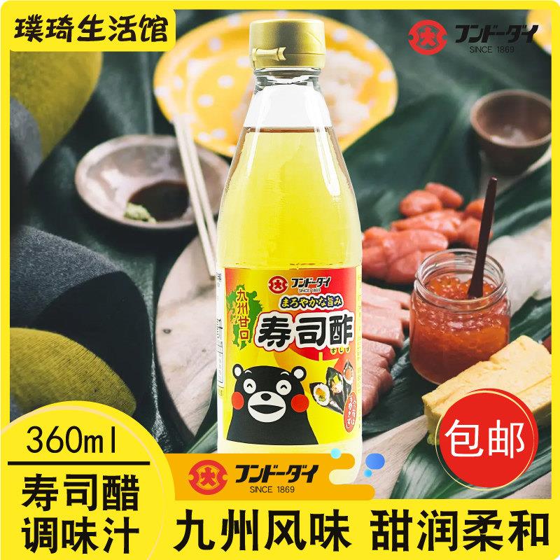 日本寿司醋原装进口 大字寿司醋 360ml 饭团手卷包饭凉拌菜调味汁