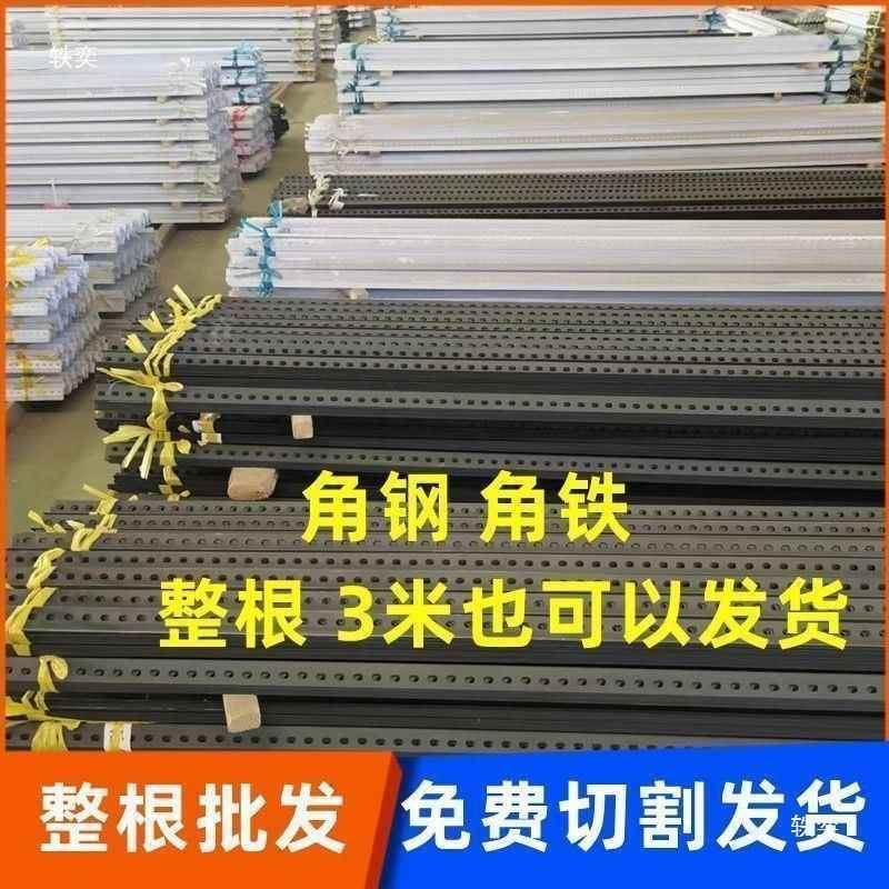 角钢角货简易架加铁厚有孔角黑色角三钢条角铁架自t$*&lolz由组合