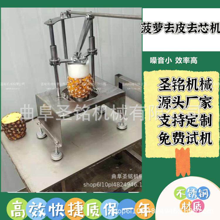 多功能菠萝去皮取芯机按压式菠萝脱皮机不锈钢凤梨刀去核削皮机