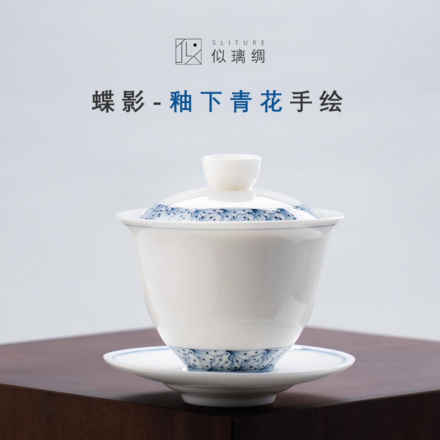 似璃绸釉下青花手绘三才盖碗高端素雅羊脂玉香韵盖碗手绘茶具礼品
